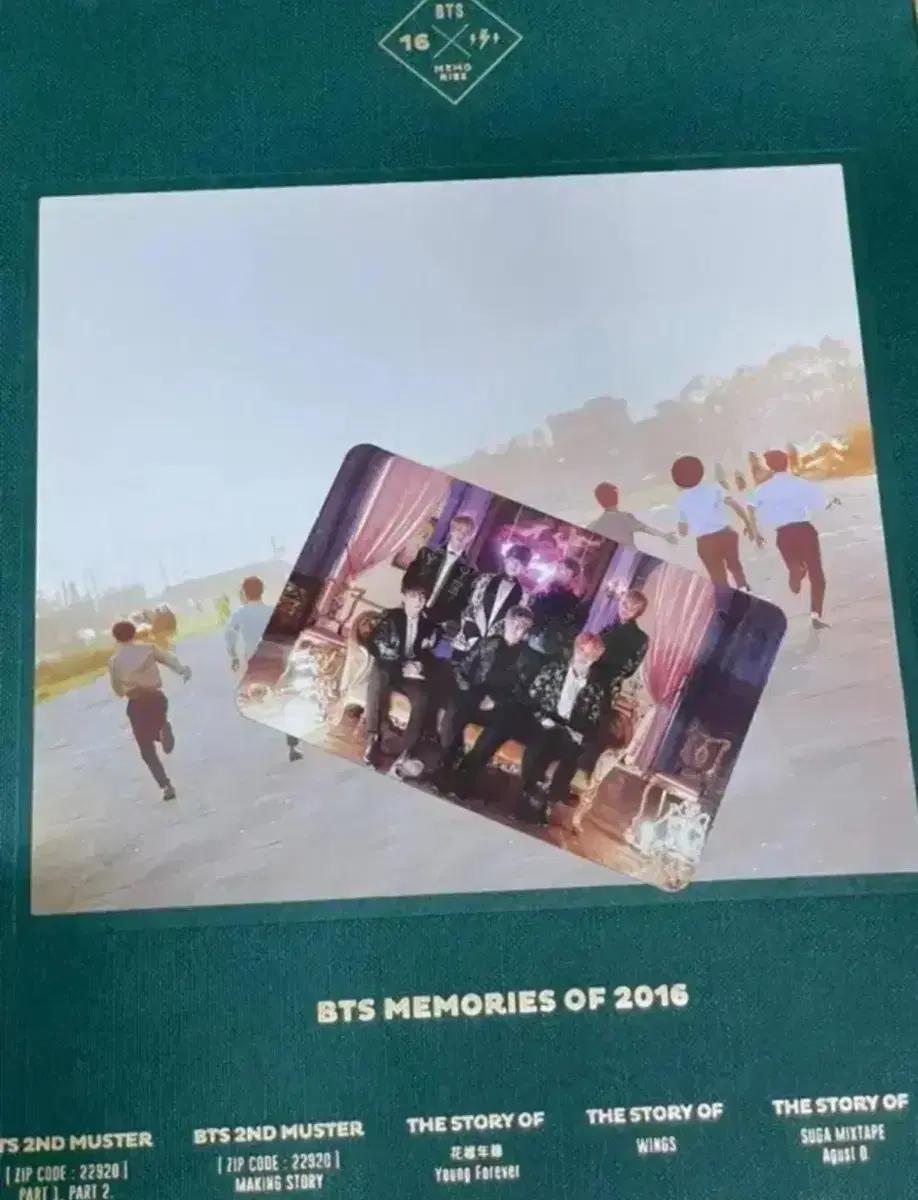 방탄 bts 2016 메모리즈 포카포함