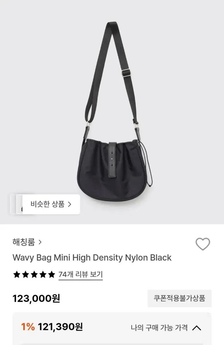해칭룸 웨이비 백 미니