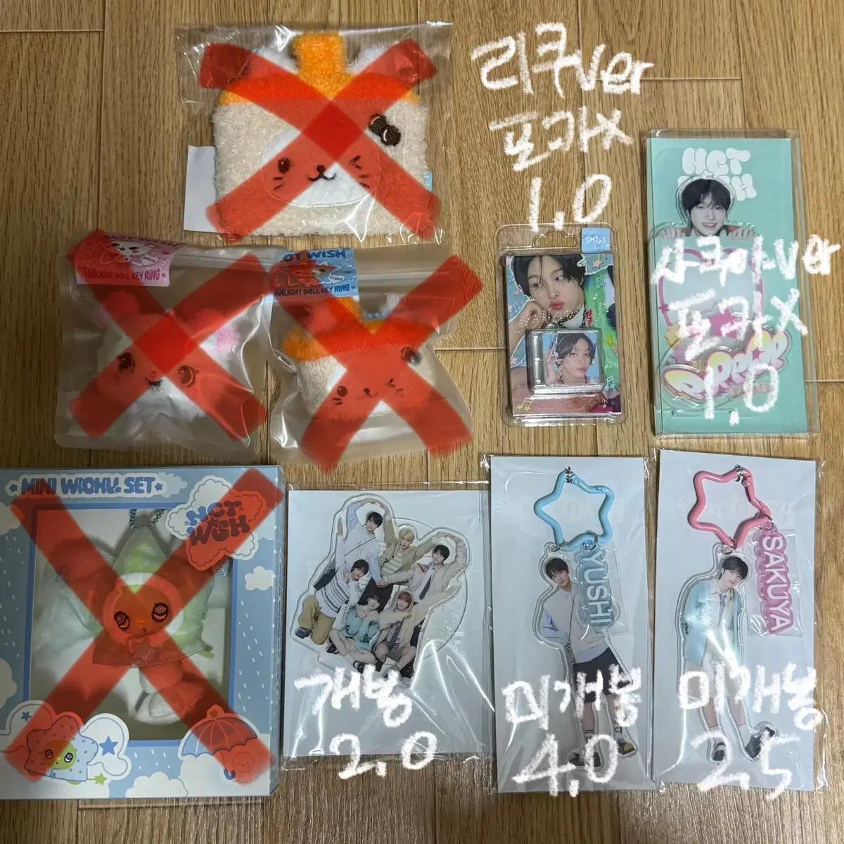 엔시티위시 유우시 사쿠야 일투엠디 아크릴키링 스탠드 미니위츄 팡이얼굴키링