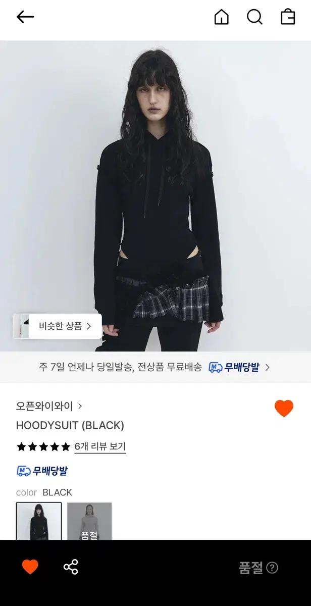 오픈와이와이 블랙 후디수트 s사이즈