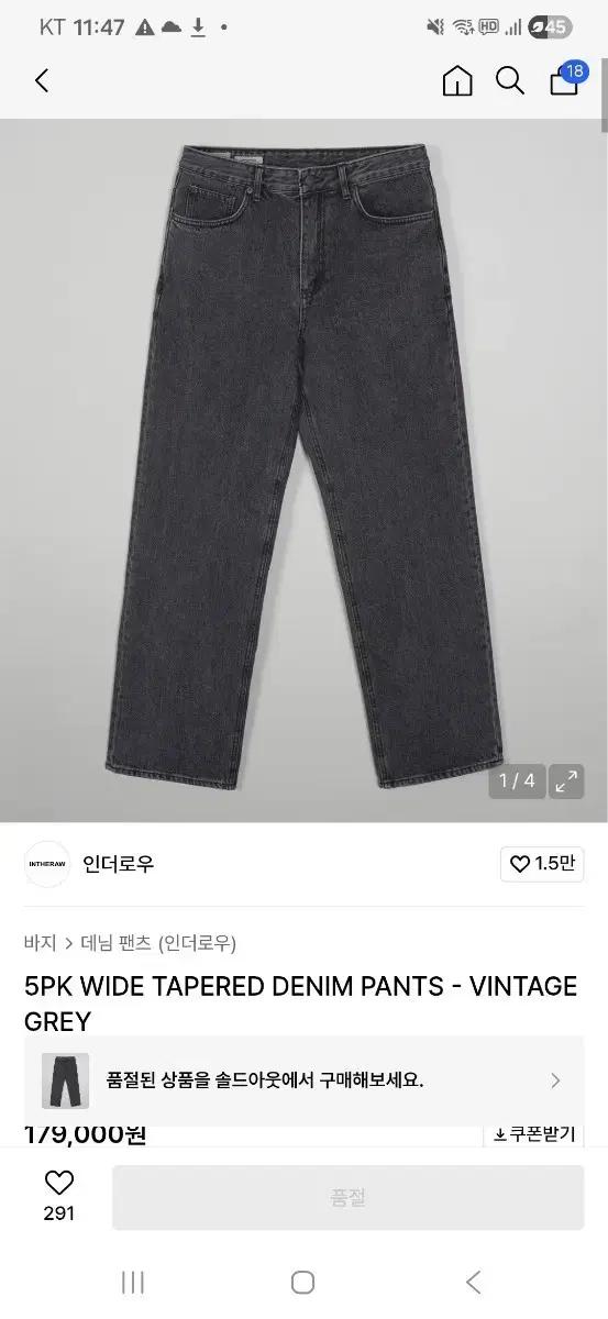 인더로우 와이드테이퍼드데님