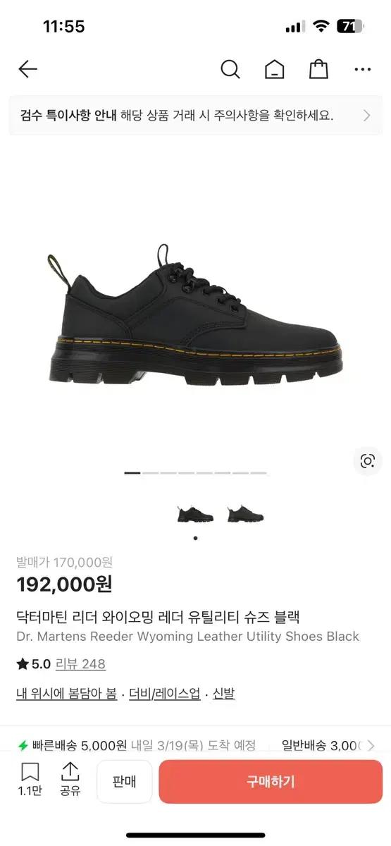 닥터마틴 리더 와이오밍 레더 구동화 280