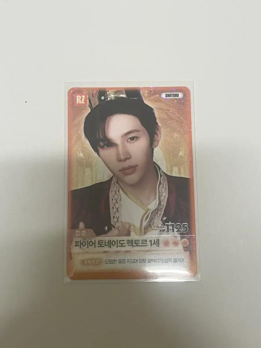 라이즈 라우징 라우드 앙콘 트레카 스페셜 쇼타로