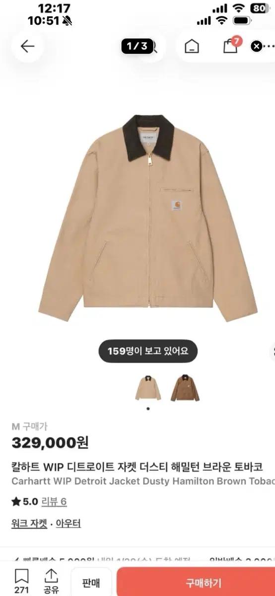 칼하트 WIP 디트로이트 자켓 브라운