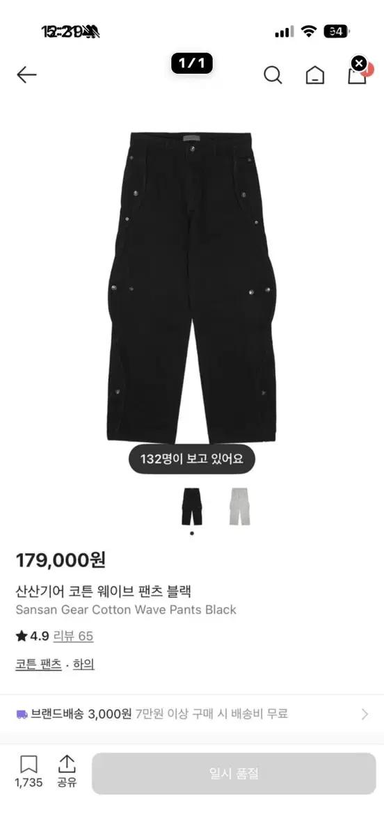 산산기어 코튼 웨이브 블랙 팬츠