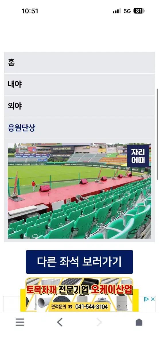 ssg랜더스 3월21일 토요일 시범경기 3블럭 g열 2연석양도합니다