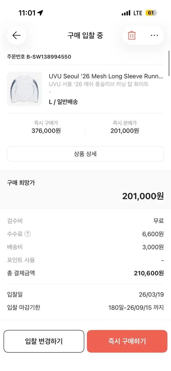 UVU 서울 롱슬리브,타이즈 구매합니다