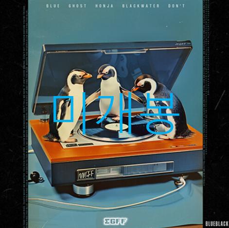 [미개봉] 맥거핀 (macguffin) - BLUEBLACK (CD)