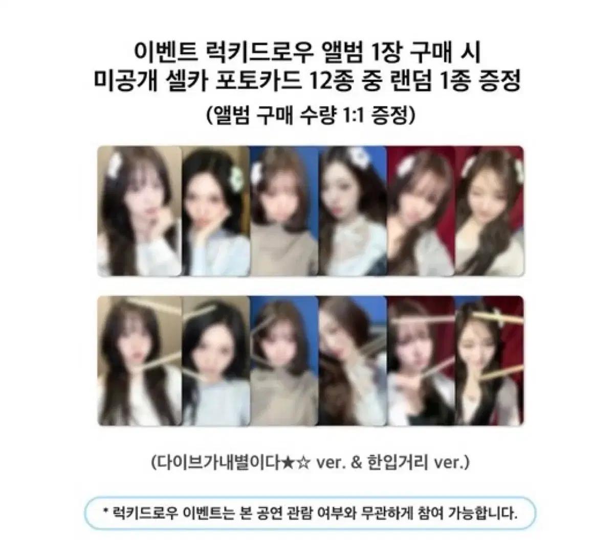 아이브 팬콘 위드뮤 럭드 원가분철합니다