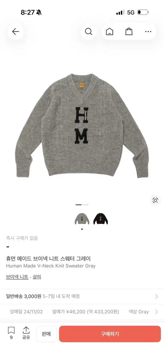 휴먼메이드 브이넥 니트 그레이 M