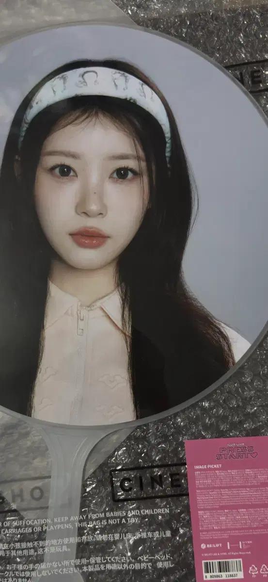 아일릿 모카피켓