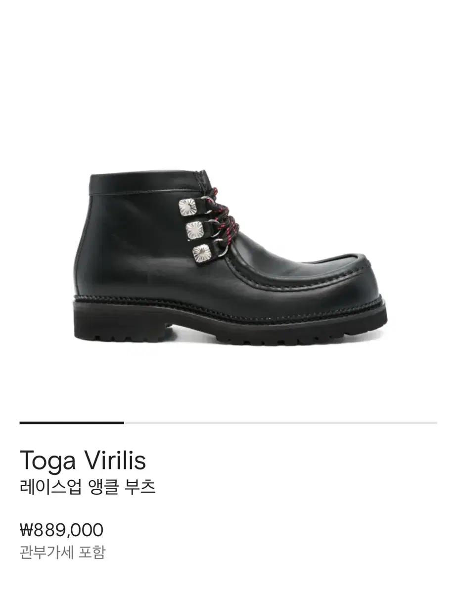 270) TOGA 레이스업 앵클부츠