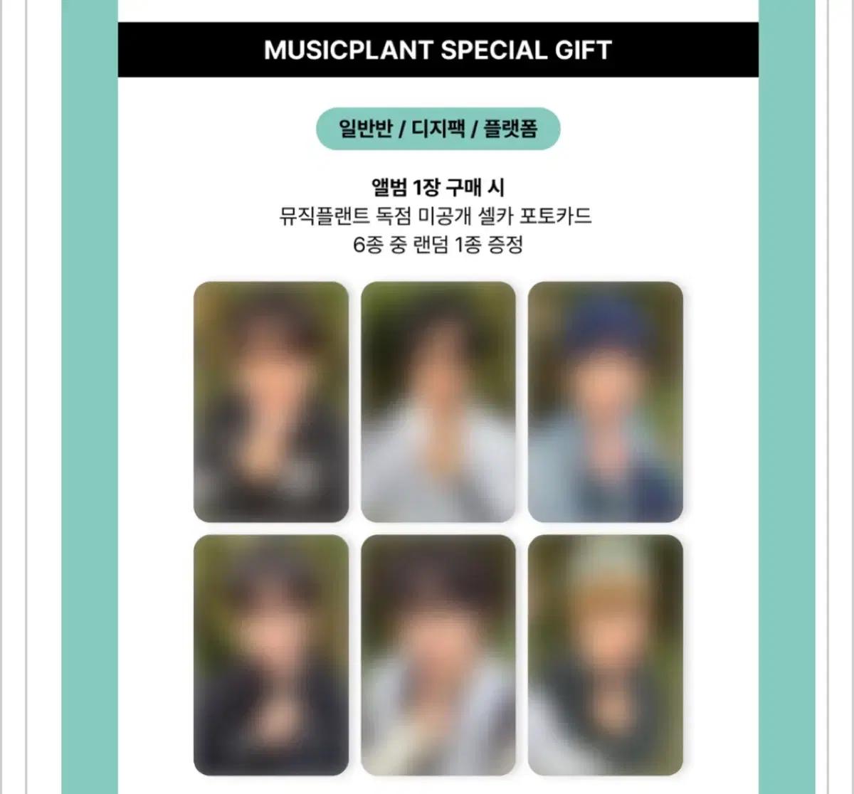 정가 이하 킥플립 뮤직플랜트 뮤플 포카앨범 분철 (이미 구매는 완료)