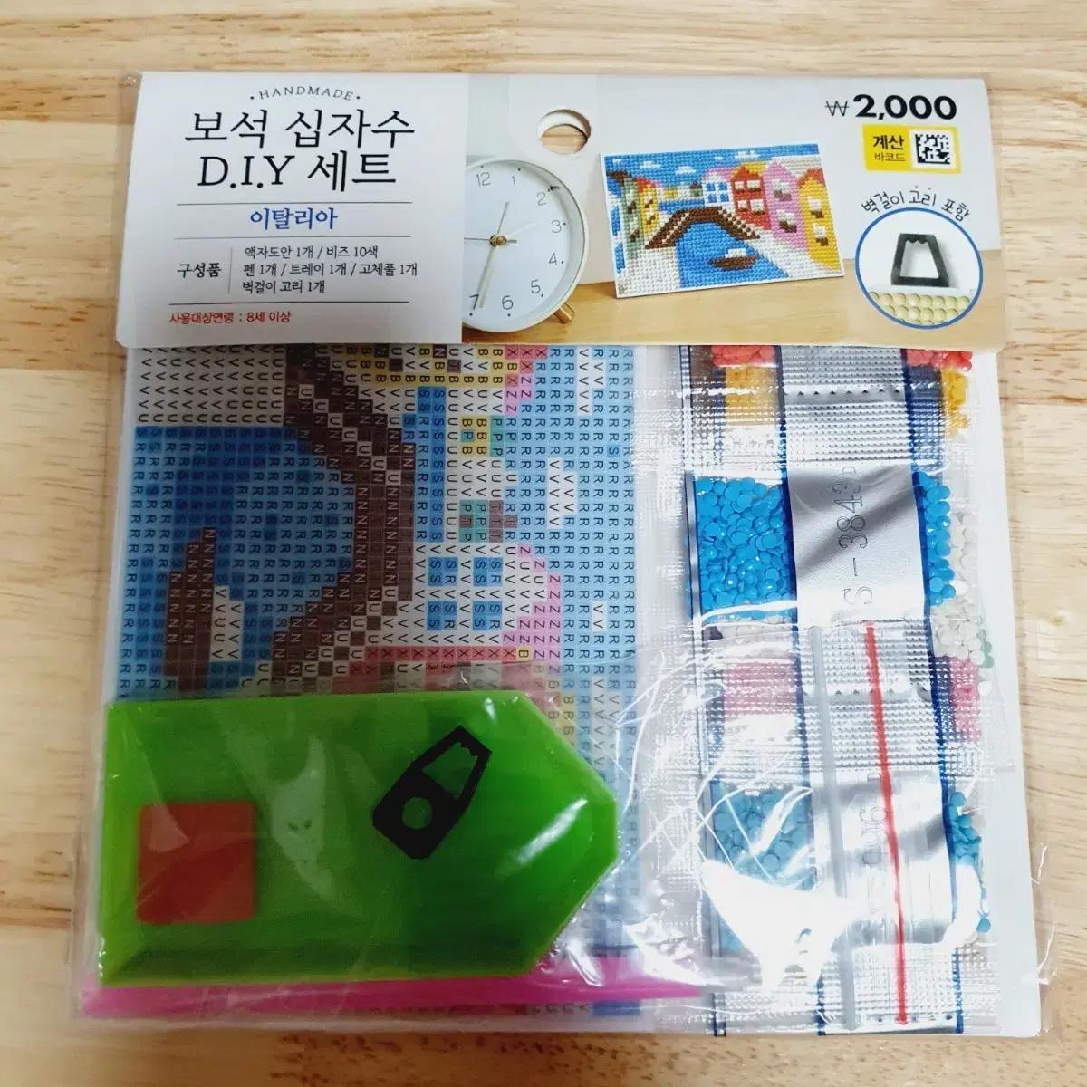 다이소 보석 십자수 DIY 세트 이탈리아