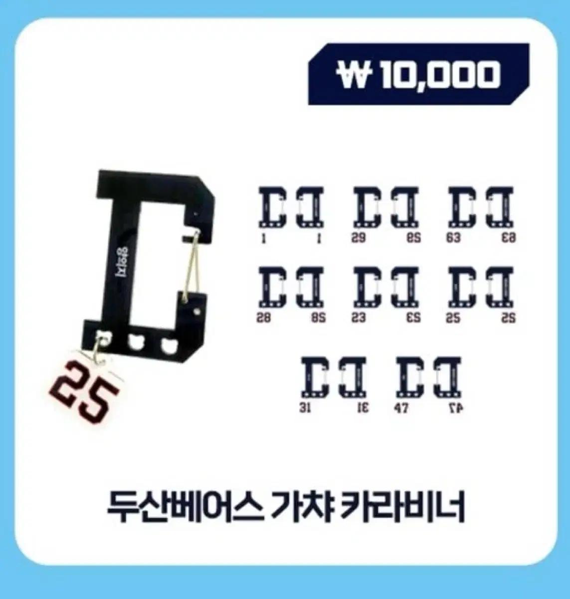 두산베어스 스너글 팝업 카라비너 섬유탈취제 구매