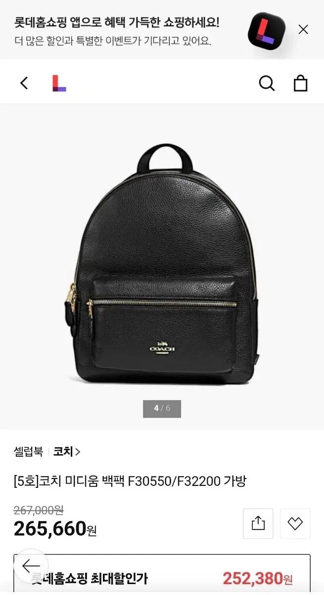 코치 백팩 (가죽+나일론)