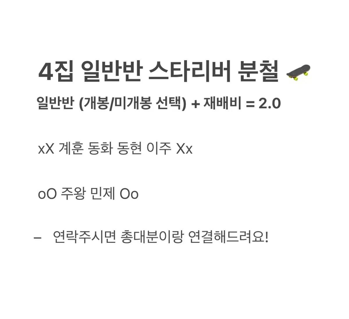 주왕 민제) 킥플립 4집 컴백 스타리버 일반버전 분철