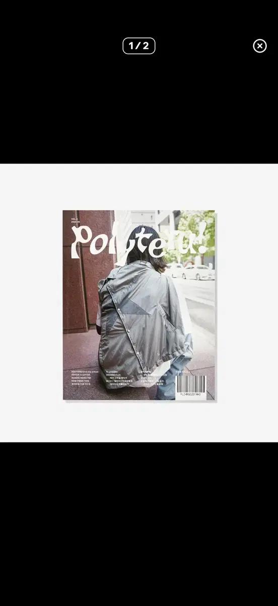폴리테루 매거진 vol 2