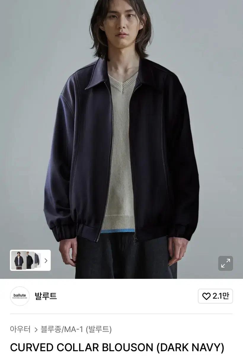 발루트 커브드 블루종 2사이즈