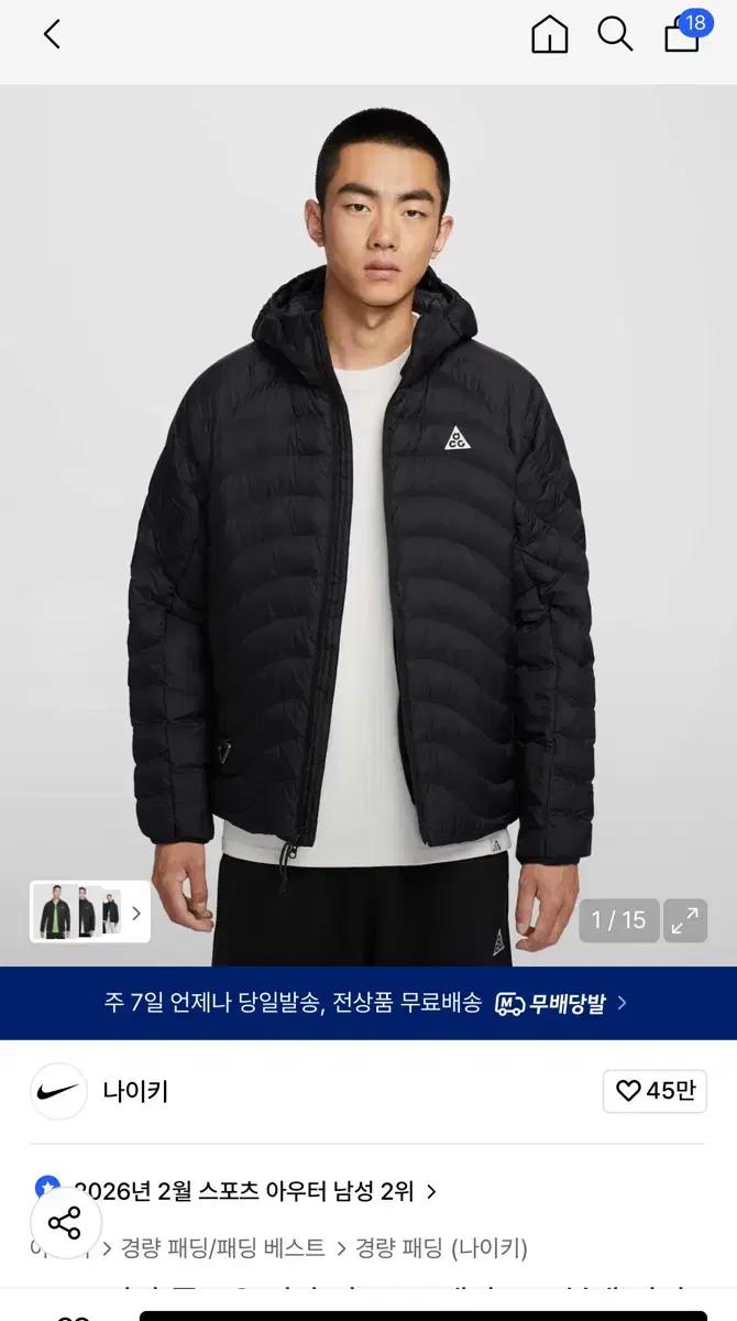 나이키 ACG 라바 플로우 써마 핏 ADV 재킷
