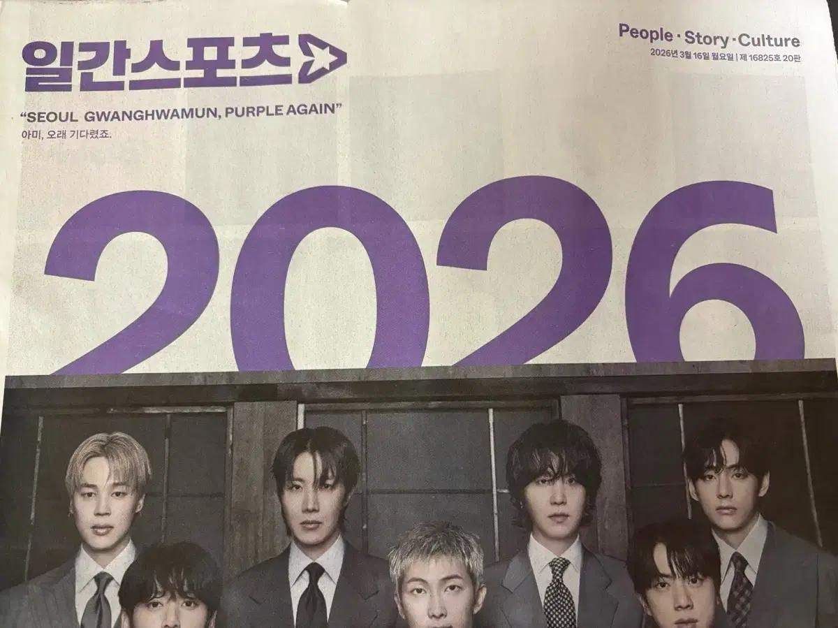당일발송) 10매 일간스포츠 방탄 신문 방탄소년단 bts