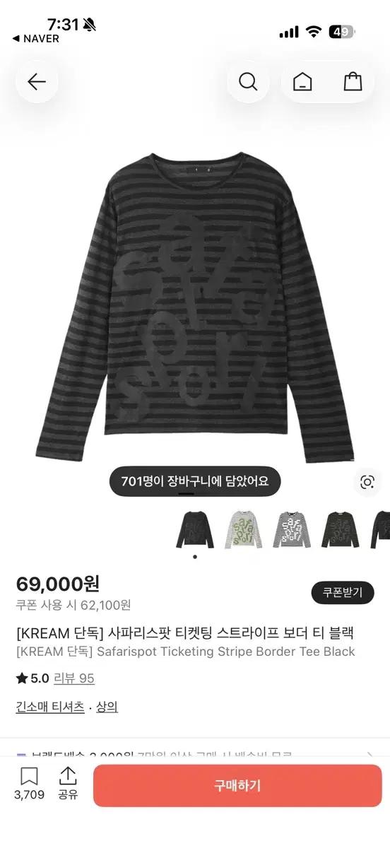 사파리스팟 티켓팅 스트라이프 보더 티 블랙 1사이즈