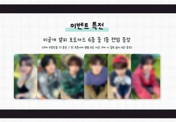 킥플립 디지팩 4집 위드뮤 분철 쇼케 미공포