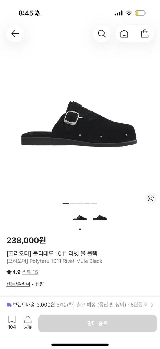 [구매, 4] 폴리테루 1011 리벳 뮬 블랙
