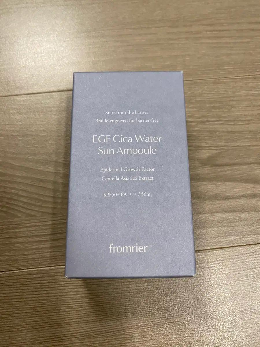 프롬리에 비건 egf 시카 워터 선앰플 선크림 새상품