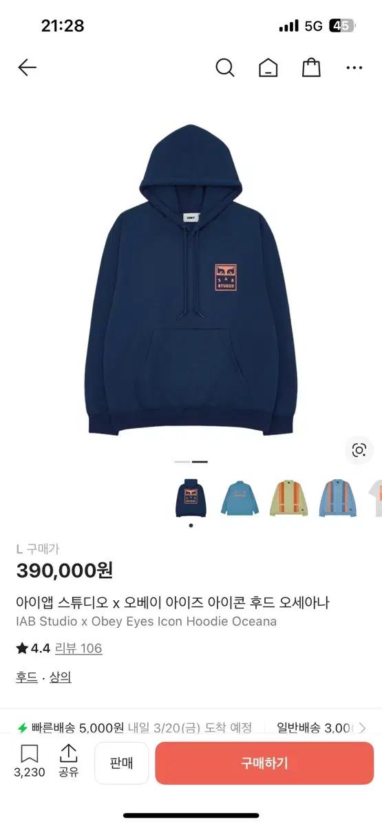 아이앱스튜디오x오베이 후드