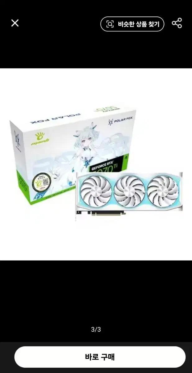 대구 경산 지포스 rtx 5070ti 구매합니다