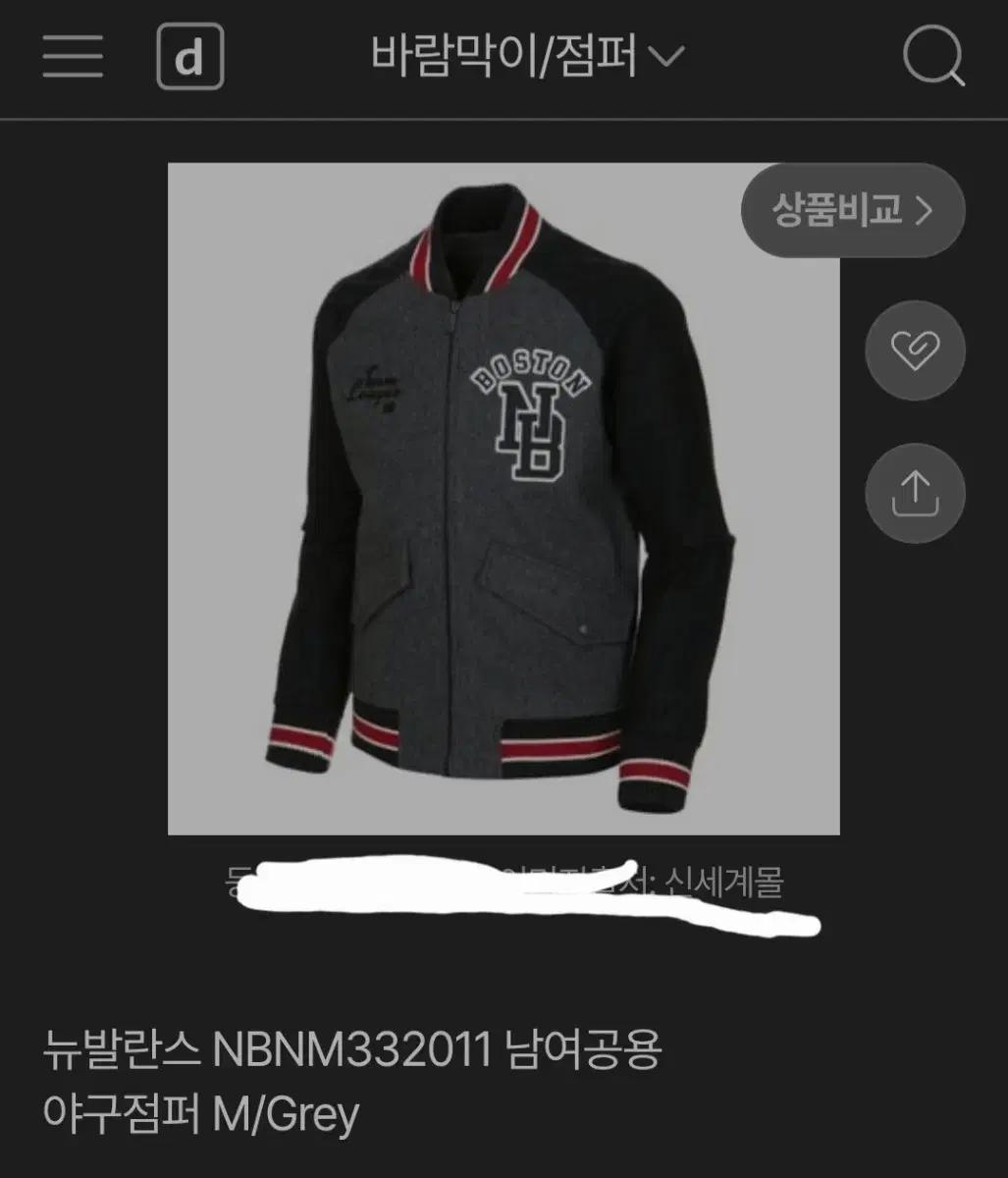 뉴발란스 NBNM332011 바시티 야구점퍼 M