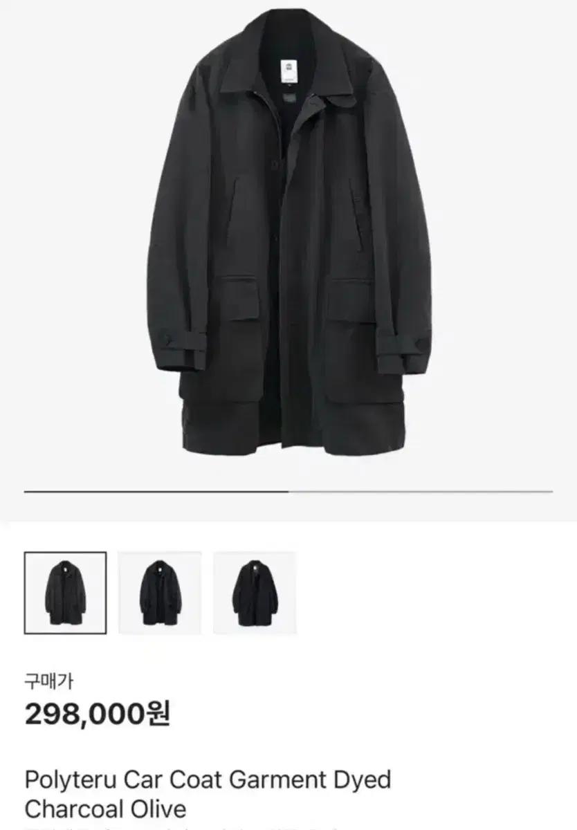 [2] 폴리테루 카코트 차콜올리브