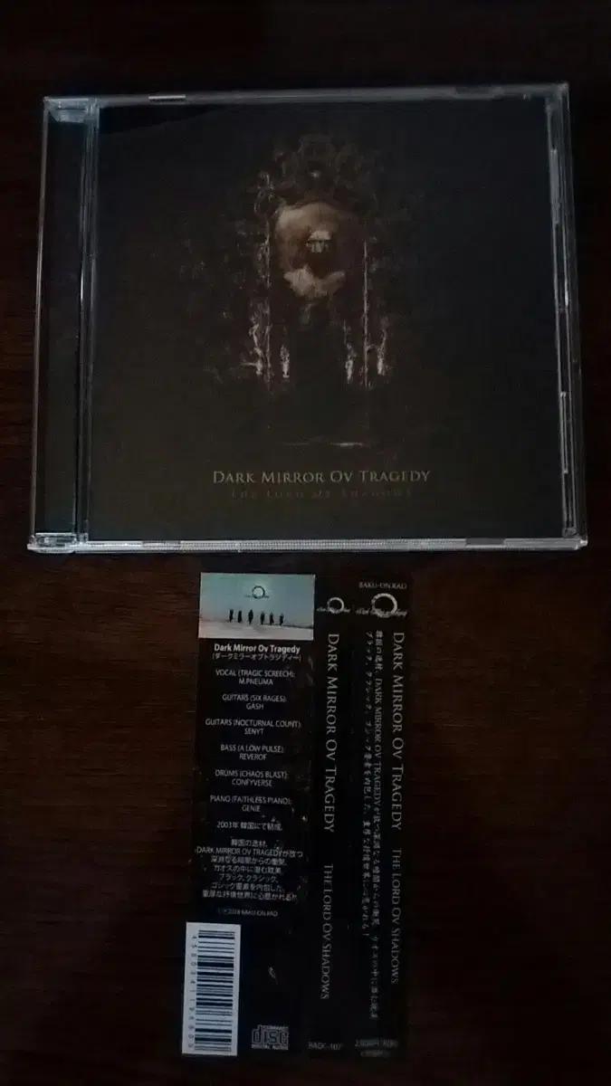 dark mirror of tragedy cd 일본반