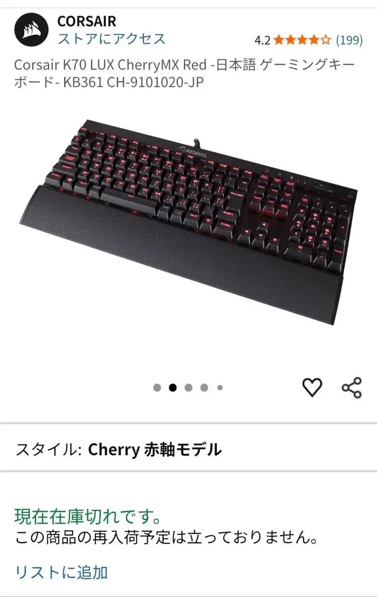 (JIS 일본어 규격)커세어 K70 LUX CherryMX 적축 키보드