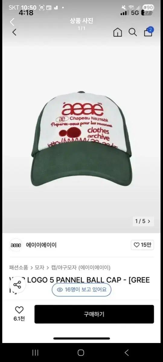 aeae 볼캡 그린