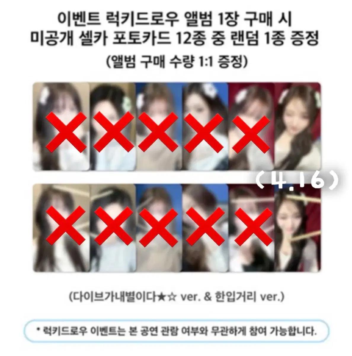 아이브 콘서트 럭드 이서 분철!