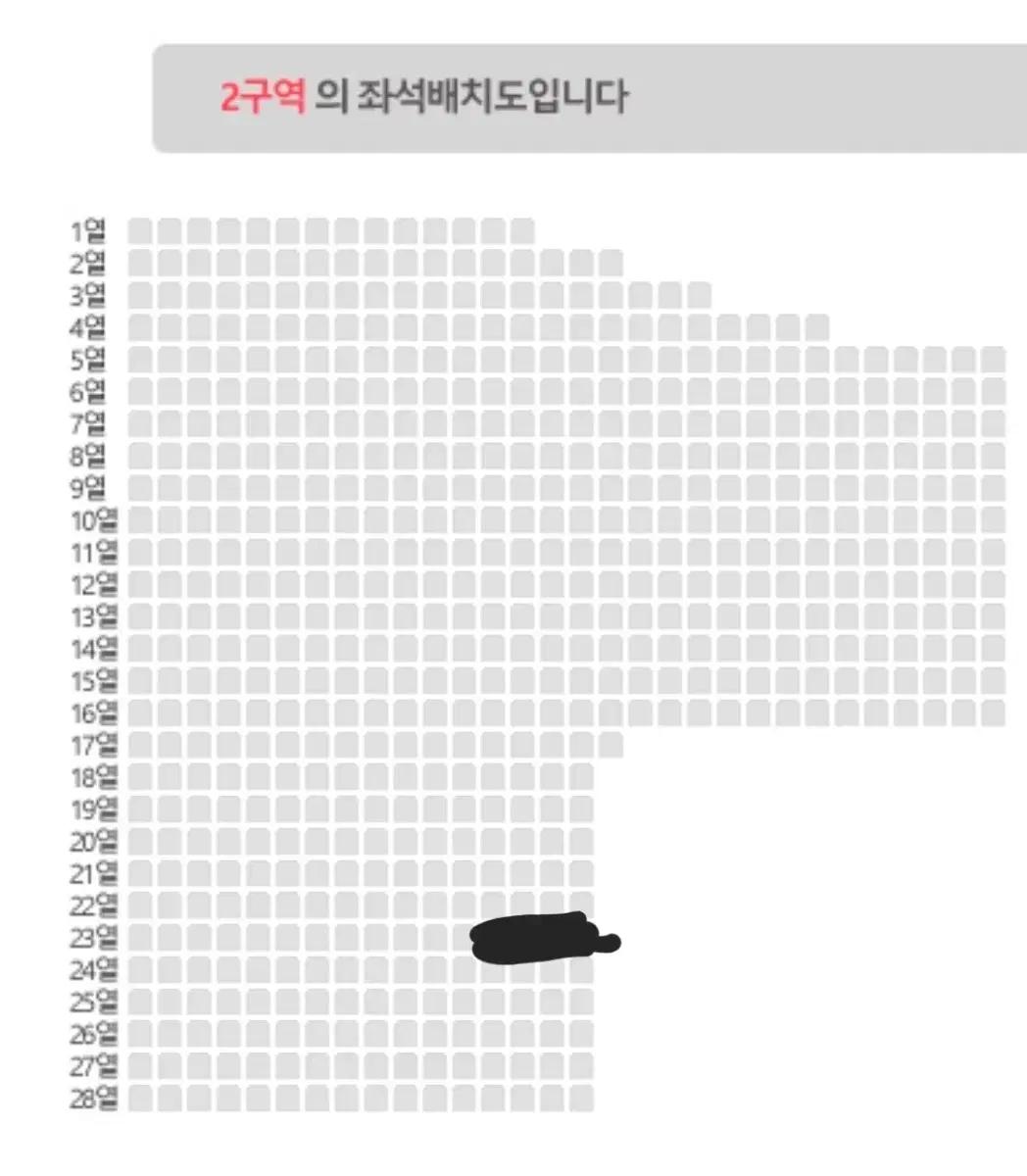 데이식스 대전 첫콘(3/21) 좌석 교환