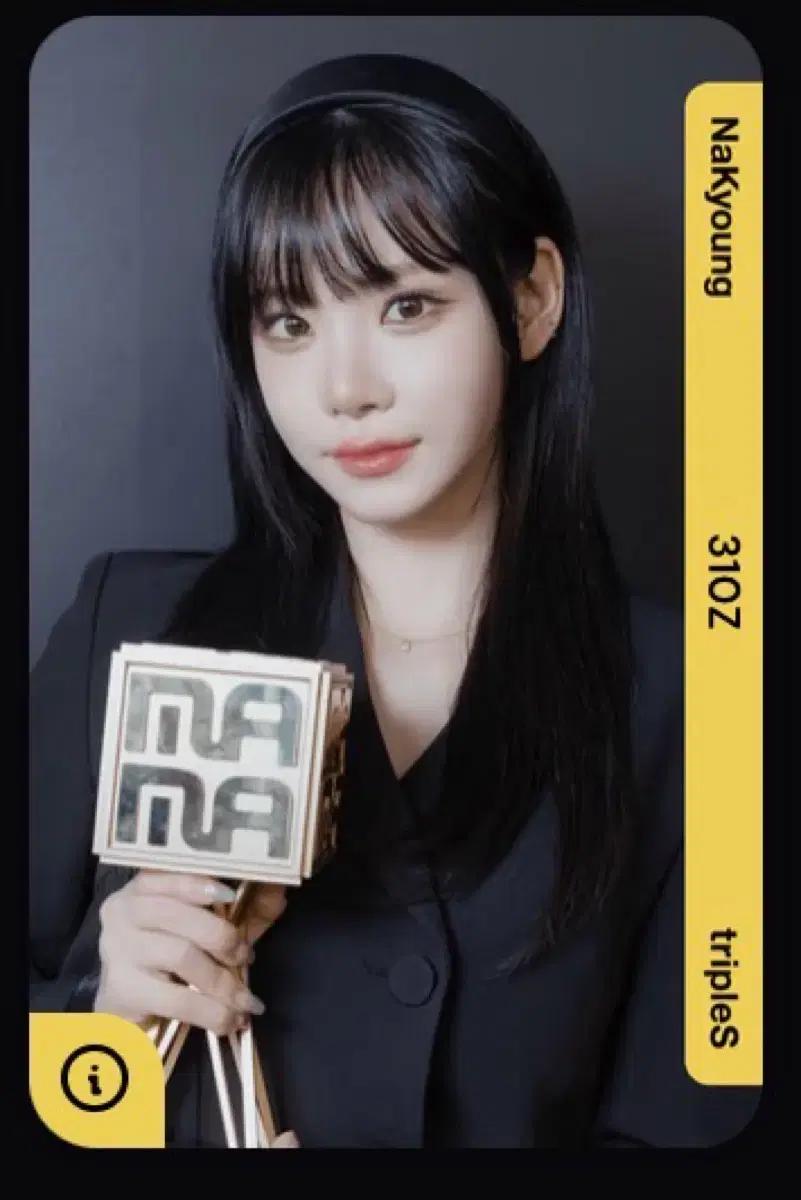 트리플에스 나경 마마 c310 오브젝트 양도