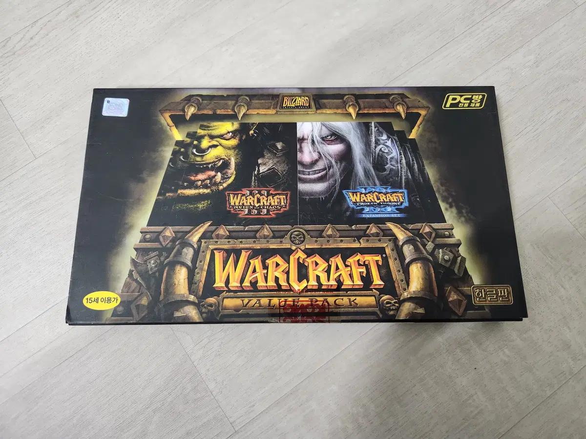 워크래프트3 밸류팩 warcraft value pack PC게임