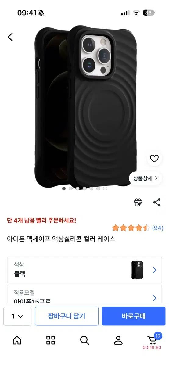 아이폰 15프로 맥세이프 리플케이스 실리콘