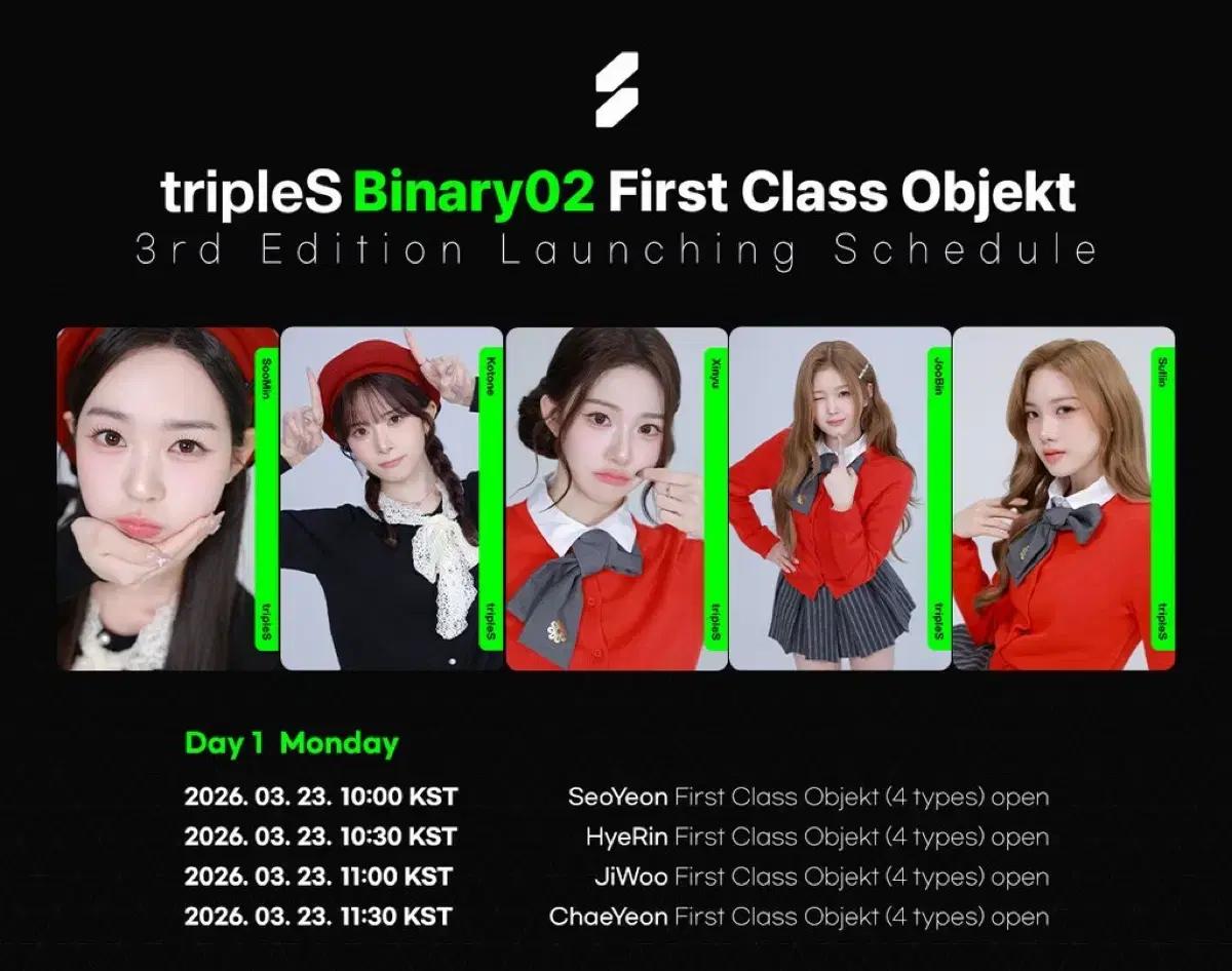 트리플에스 바이너리02 써드 오브젝트 분철 공구합니다