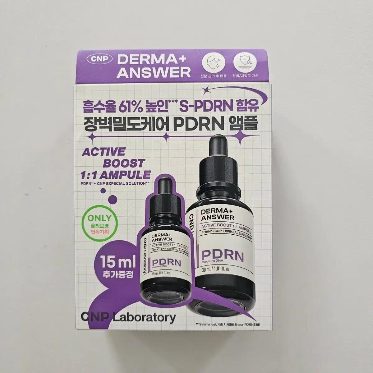 차앤박 cnp 더마앤서 pdrn 앰플