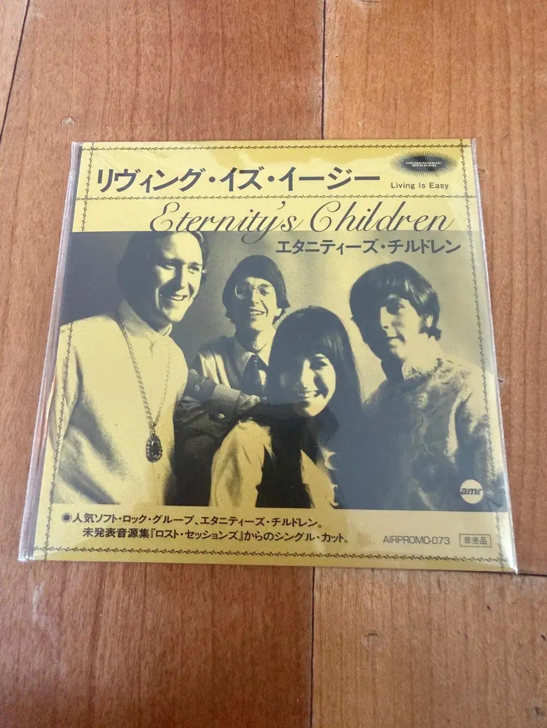 (미개봉 일본 CD) Eternitys Children - 3인치 CD