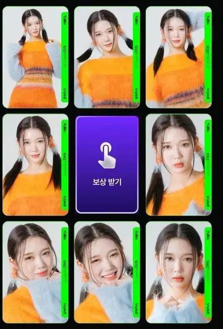 트리플에스 공유빈 바이너리 1st 오늘만