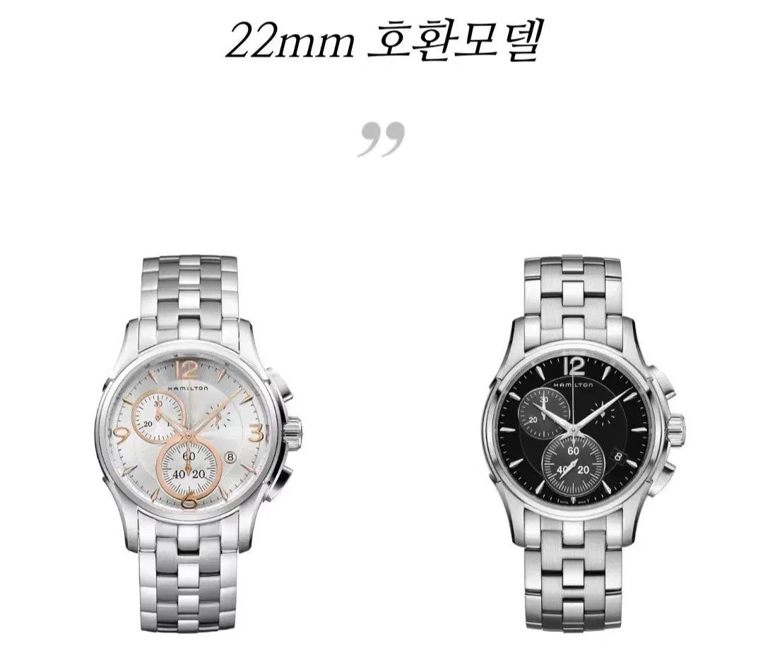 헤밀턴 재즈마스터 마에스트로  브레이슬릿