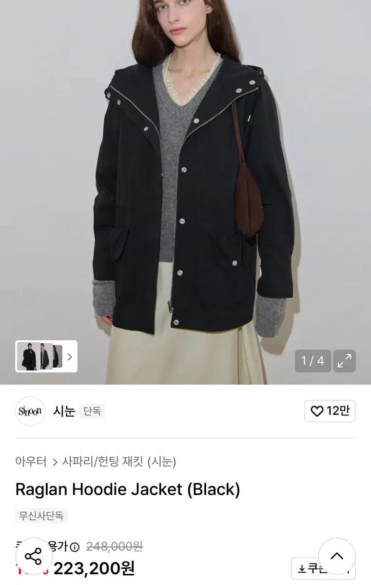 sinoon(시눈) Raglan Hoodie Jacket (Black)