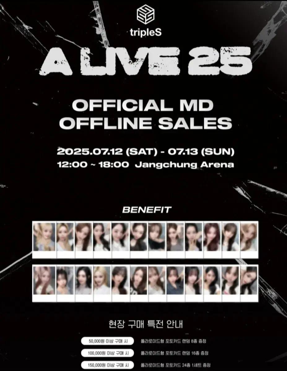 A Live25 md베네핏 특전 24인 트리플에스 판매합니다.