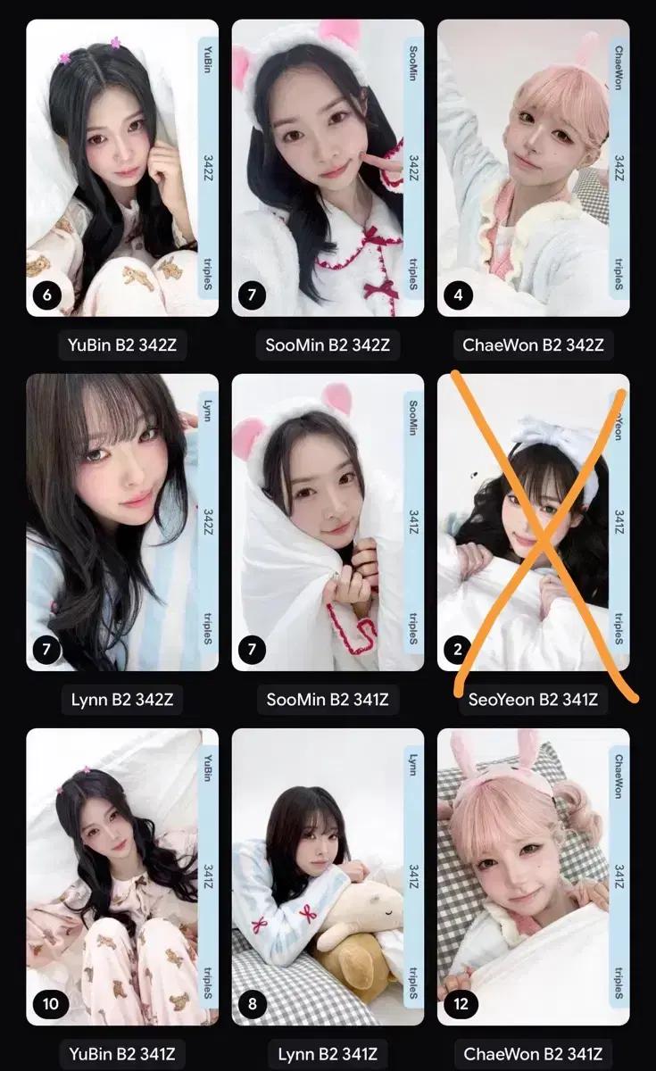 트리플에스 오자매의 파자마 대소동 오브젝트 bb341 342 수민 유빈린