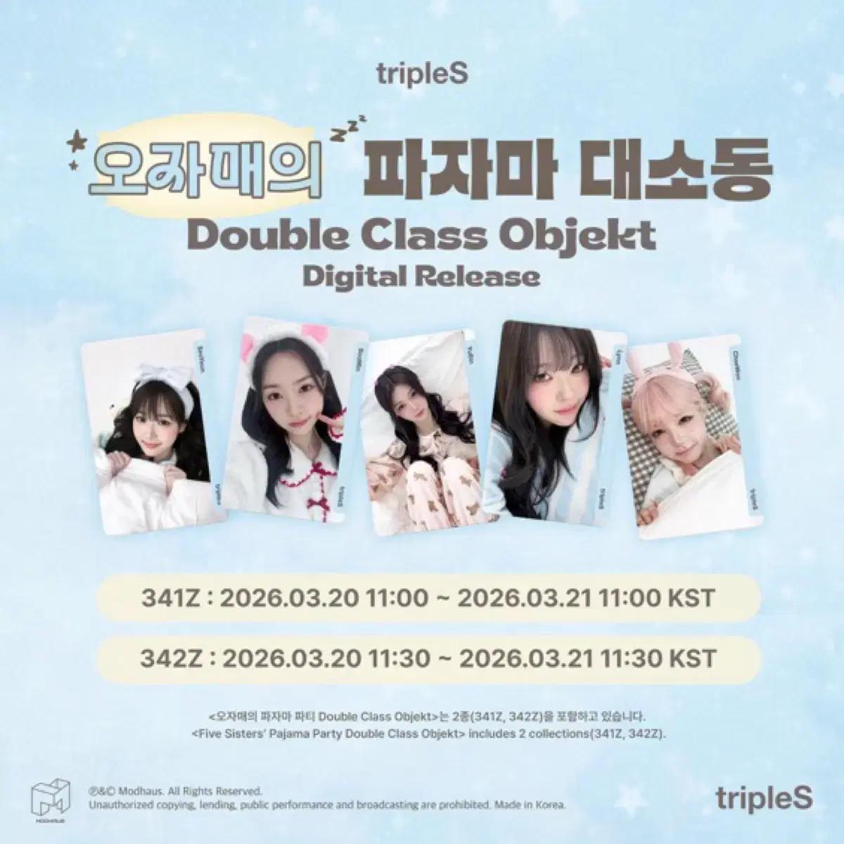 트리플에스 오자매 파자마 bb341 bb342 dco 세트 판매